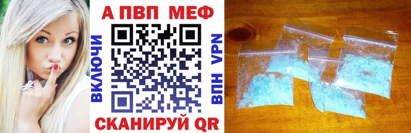 Купить  Ветлуга  Alpha PVP Соль 
