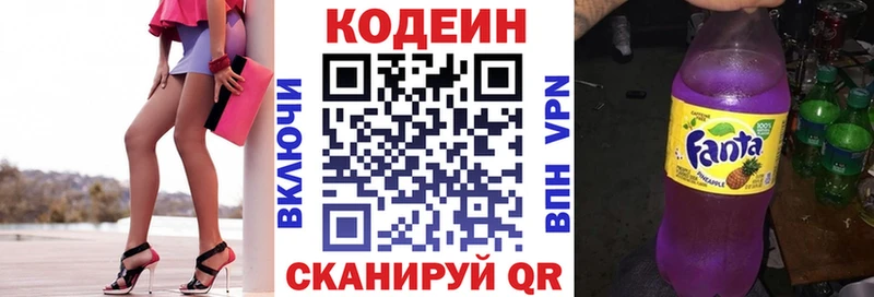 Купить где  Ветлуга  Кодеиновый сироп Lean напиток Lean (лин) 