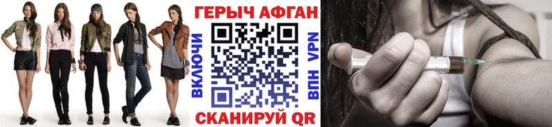 Купить где  Ветлуга  ГЕРОИН Афган 