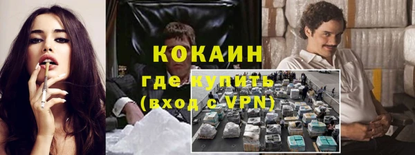 кокаин премиум Горняк