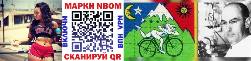 Марки N-bome 1,8мг  Купить  Ветлуга 